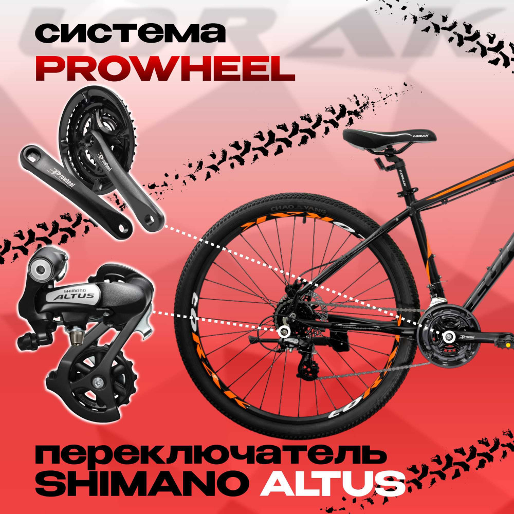 Lorak Sel 9150 Матовый Чёрный/Оранжевый 19р (на рост 171-182)