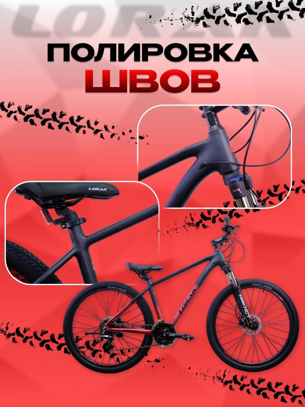 LORAK 6.0 8 sp Матовый Серый/Оранжевый 17р (на рост 155-173)