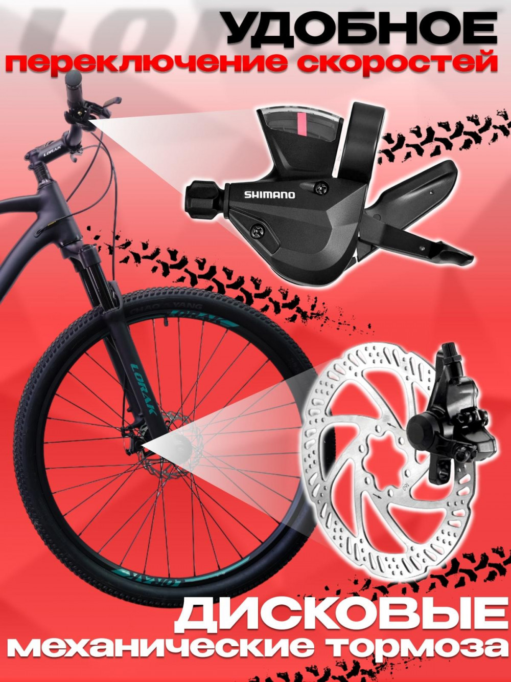 LORAK Sel 9000 8 sp Матовый Чёрный/Зелёный 23р (на рост 189-205)